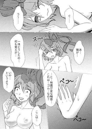 [Kasei-kumoko] Watashi ha Ui ni Shibarareta Fhentai - Page 2
