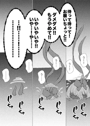 [Kasei-kumoko] Watashi ha Ui ni Shibarareta Fhentai - Page 22