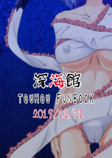 [Kasei-kumoko] Watashi ha Ui ni Shibarareta Fhentai - Page 26