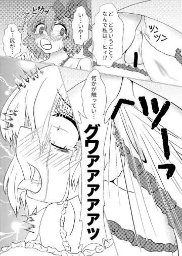 [Kasei-kumoko] Watashi ha Ui ni Shibarareta Fhentai - Page 6