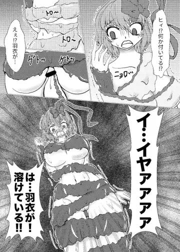 [Kasei-kumoko] Watashi ha Ui ni Shibarareta Fhentai - Page 8