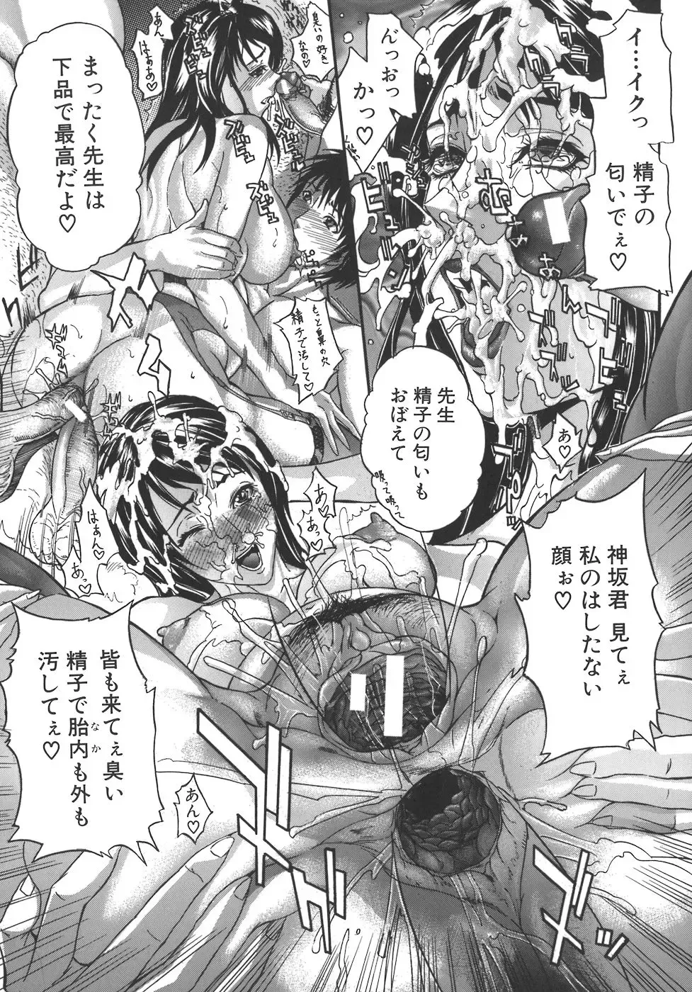 [Sawada Daisuke] Mamagoto Fhentai - Page 117