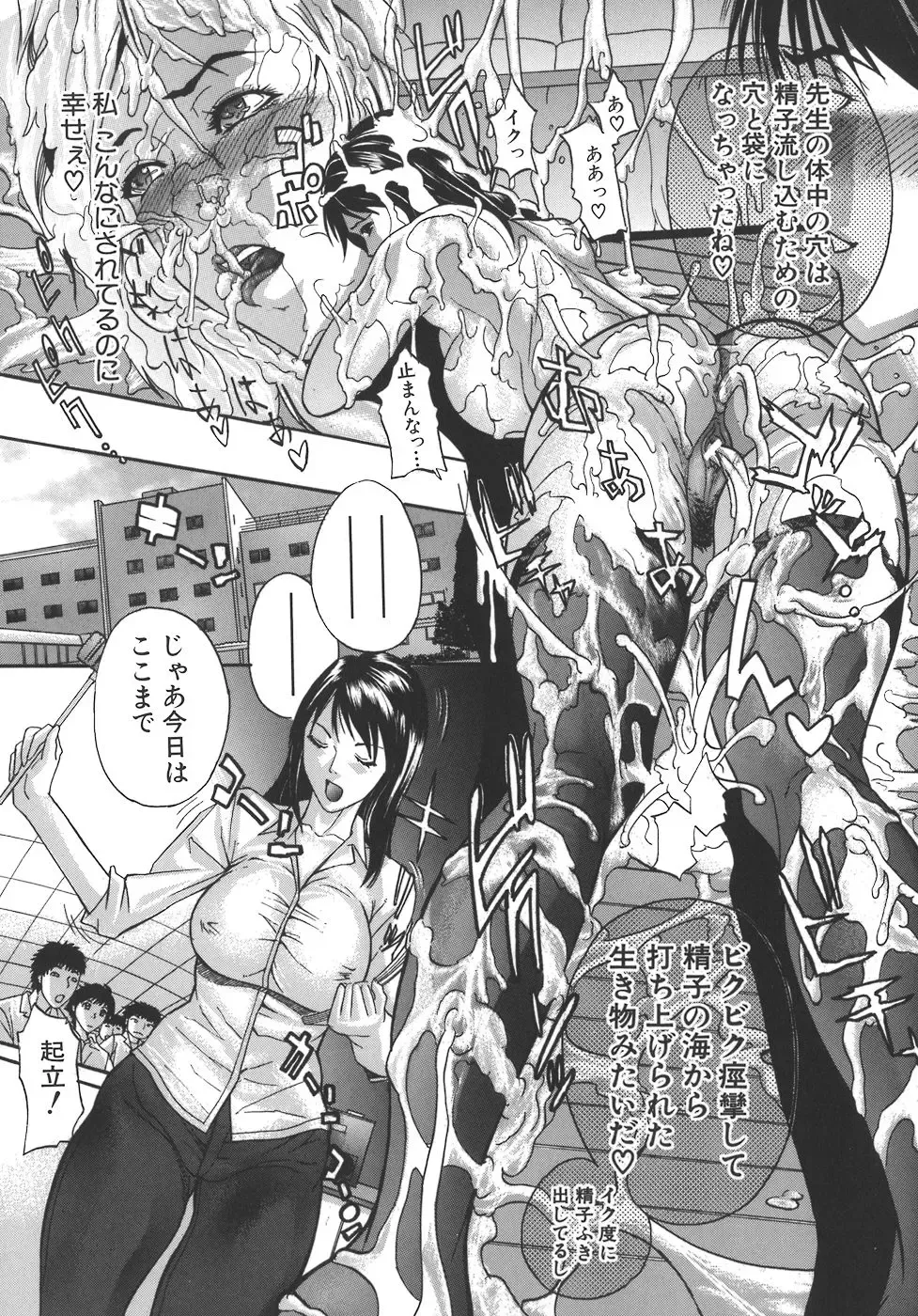 [Sawada Daisuke] Mamagoto Fhentai - Page 119