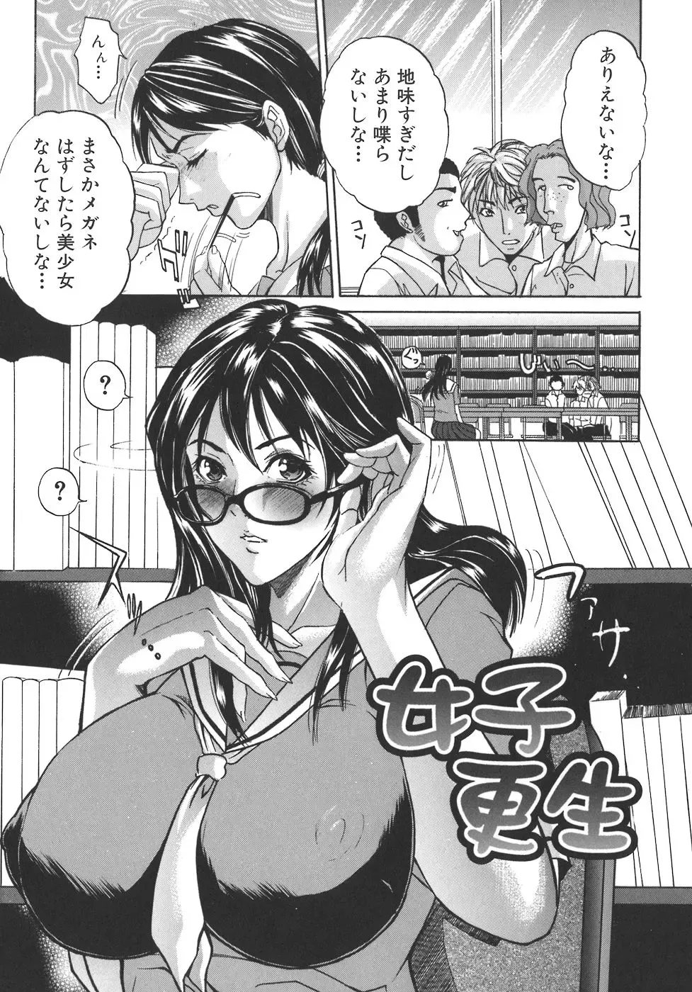 [Sawada Daisuke] Mamagoto Fhentai - Page 166