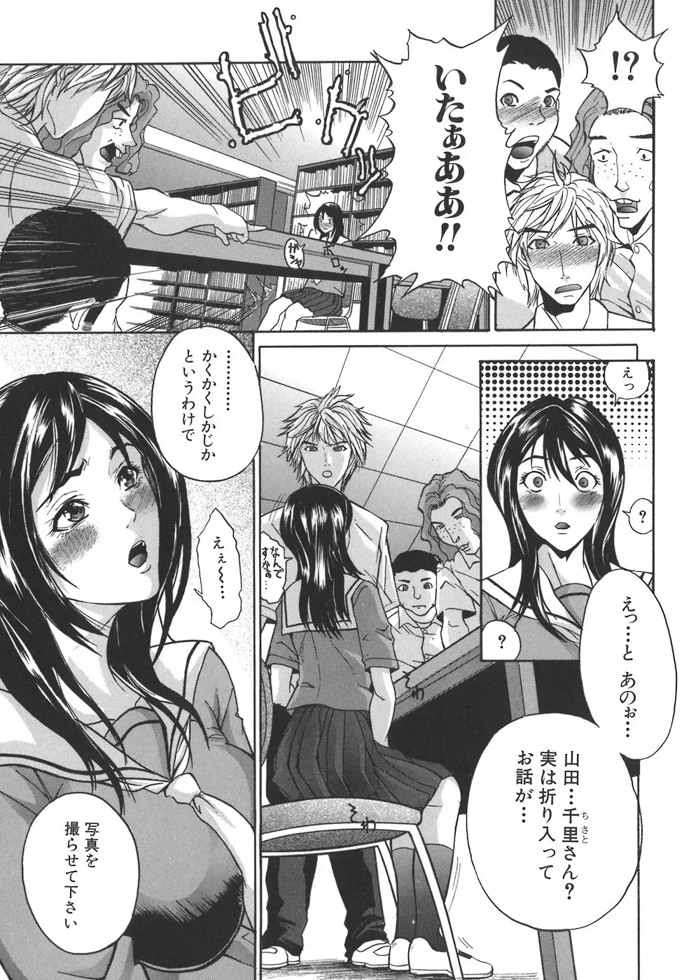 [Sawada Daisuke] Mamagoto Fhentai - Page 167