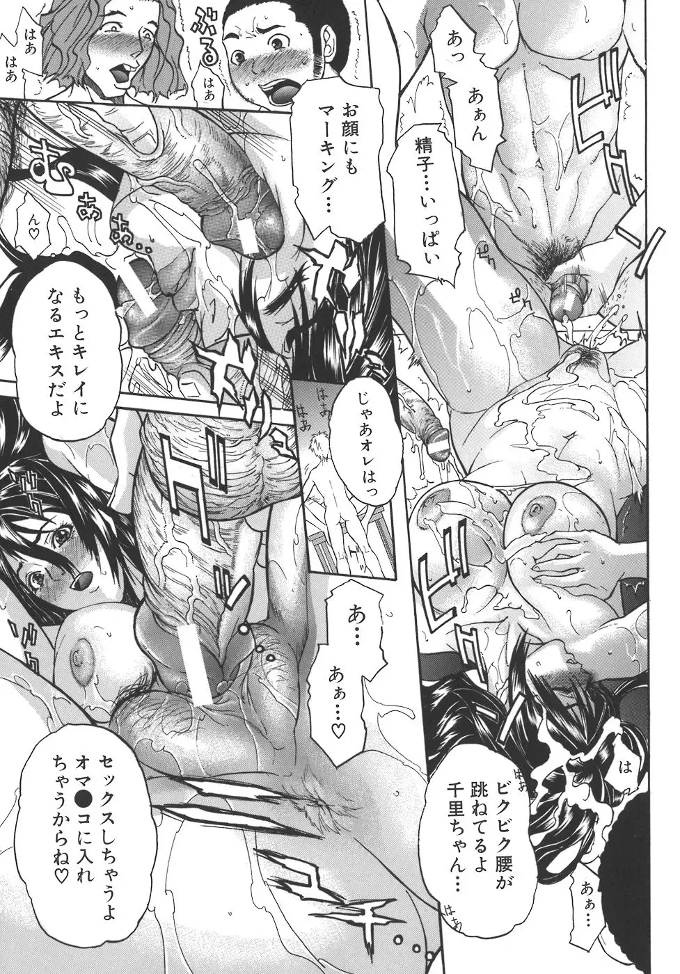 [Sawada Daisuke] Mamagoto Fhentai - Page 179