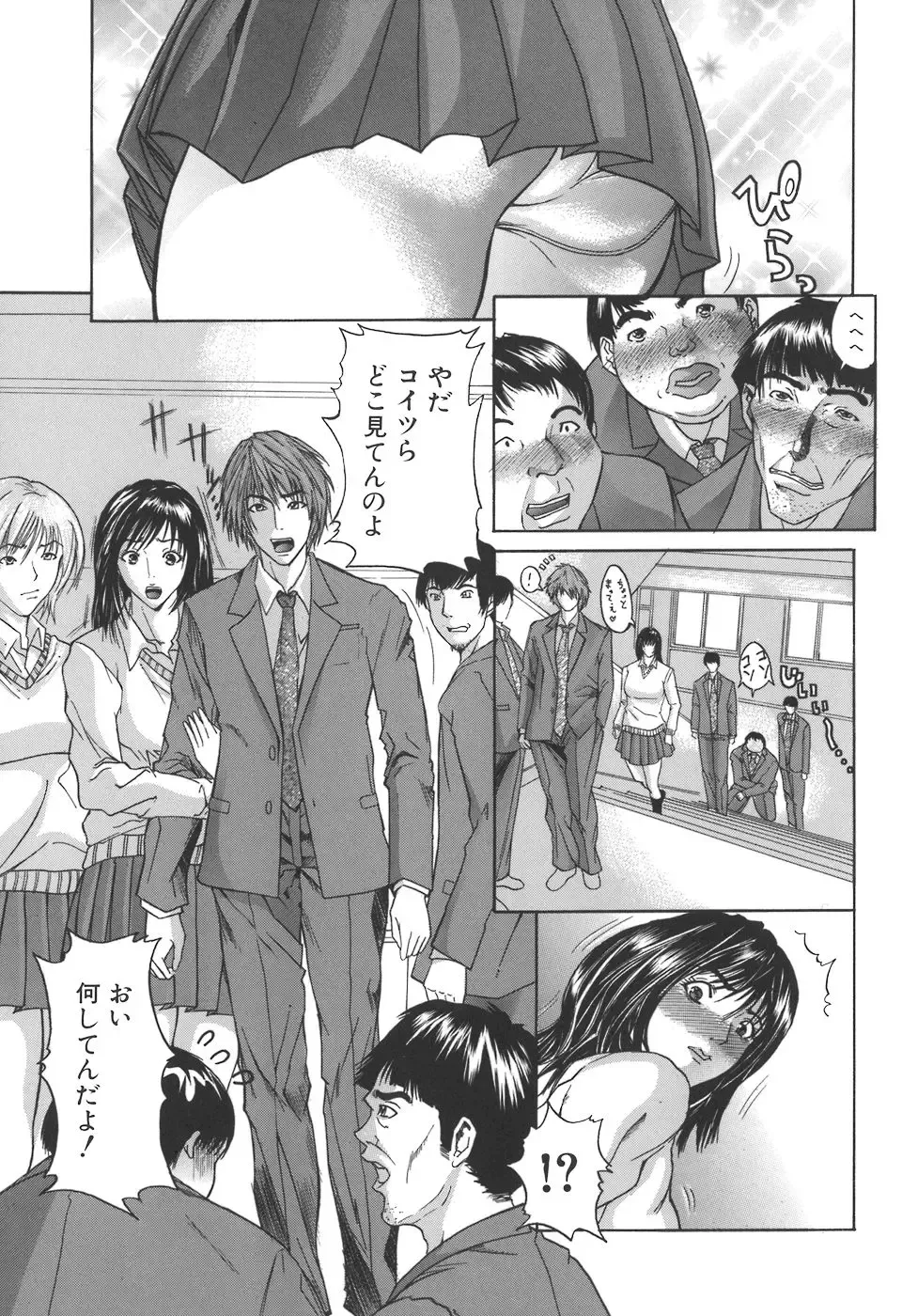 [Sawada Daisuke] Mamagoto Fhentai - Page 49
