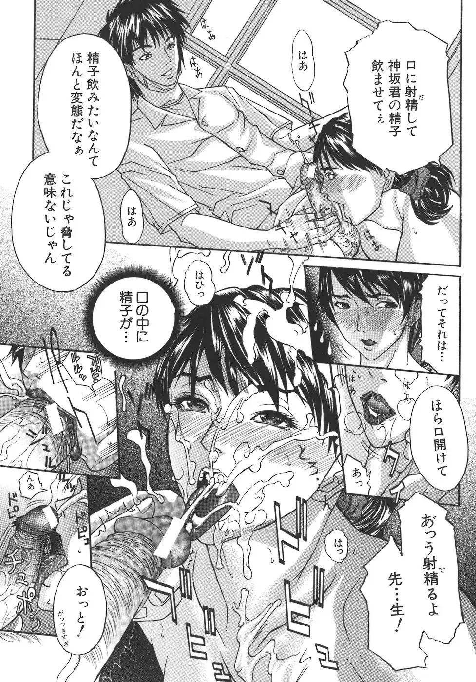 [Sawada Daisuke] Mamagoto Fhentai - Page 75