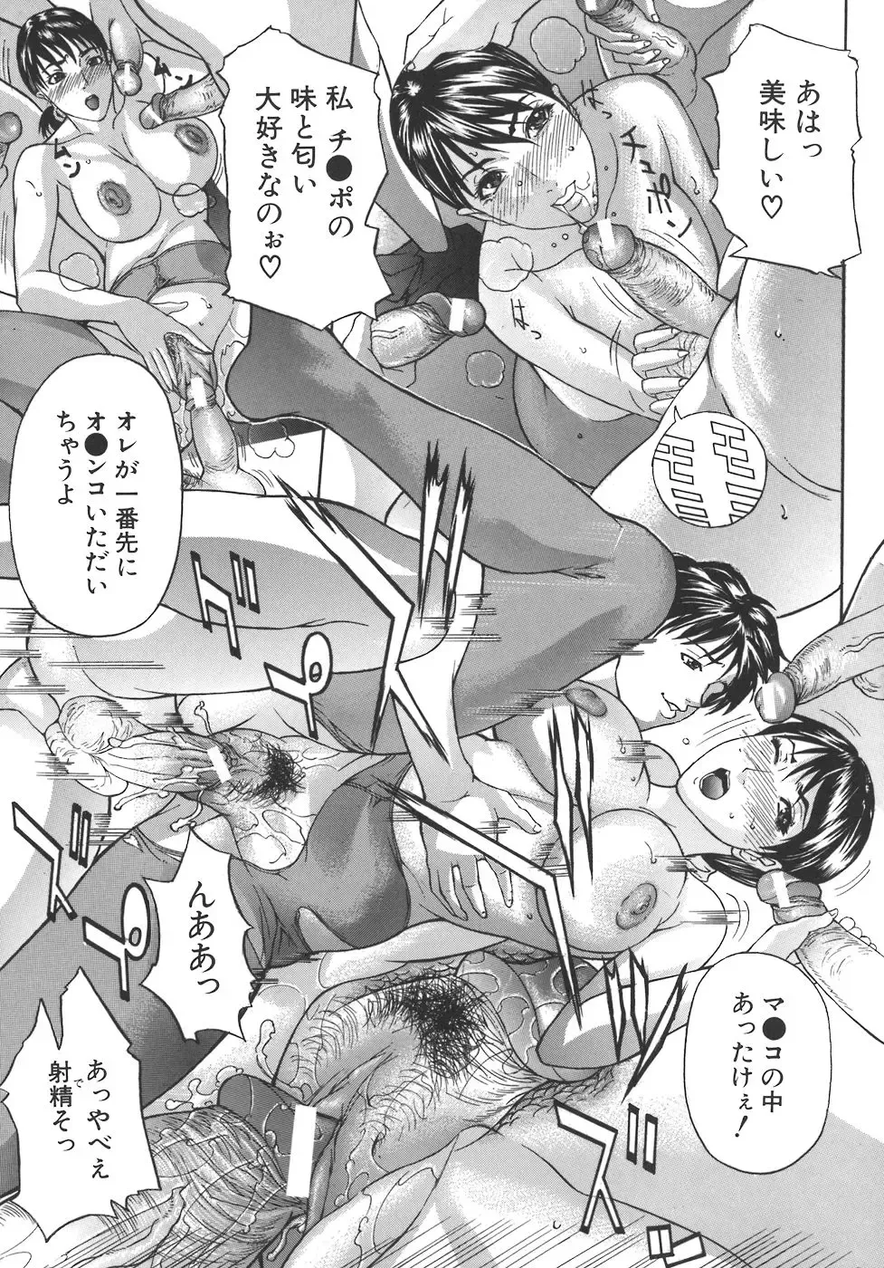 [Sawada Daisuke] Mamagoto Fhentai - Page 85