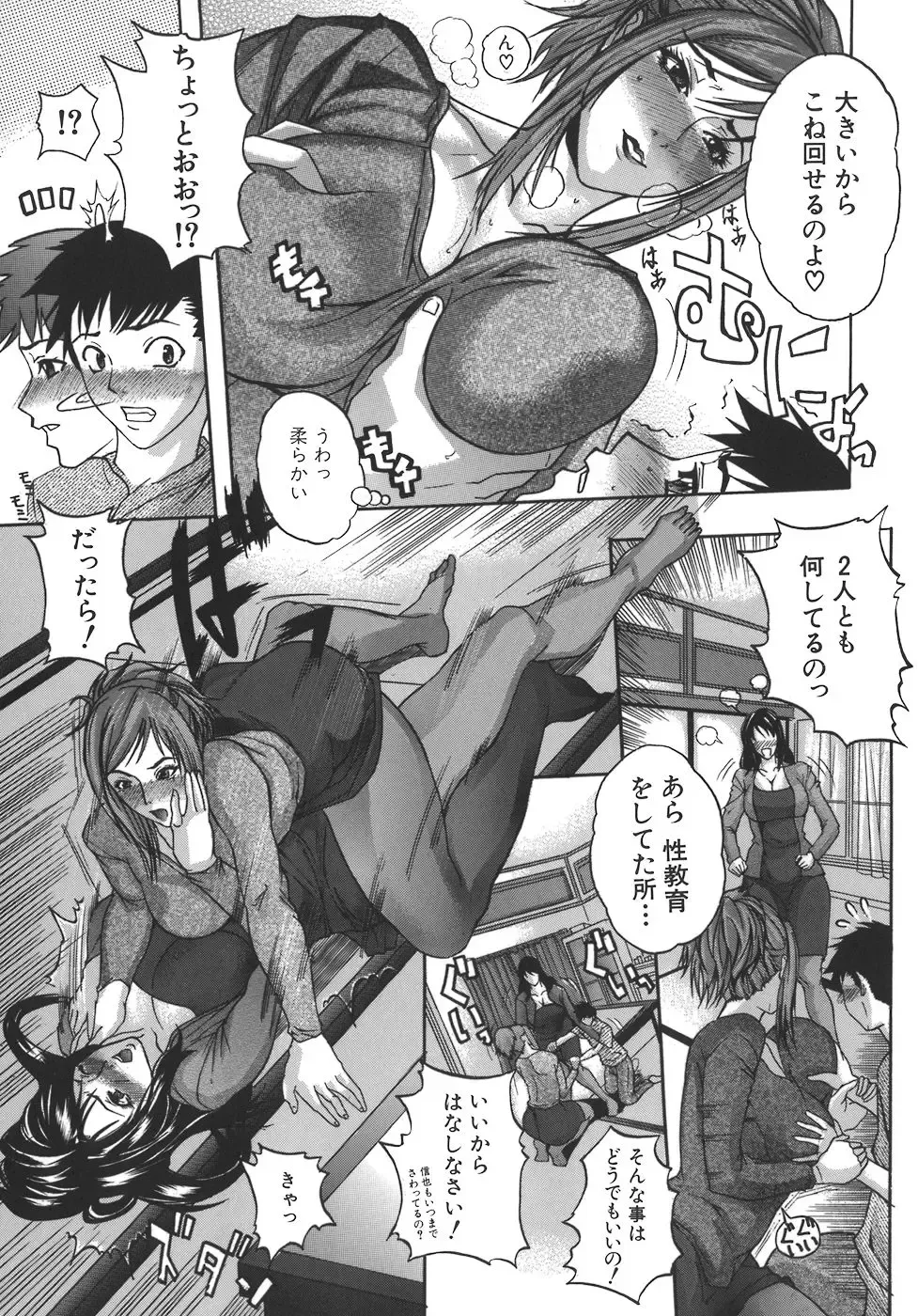 [Sawada Daisuke] Mamagoto Fhentai - Page 9