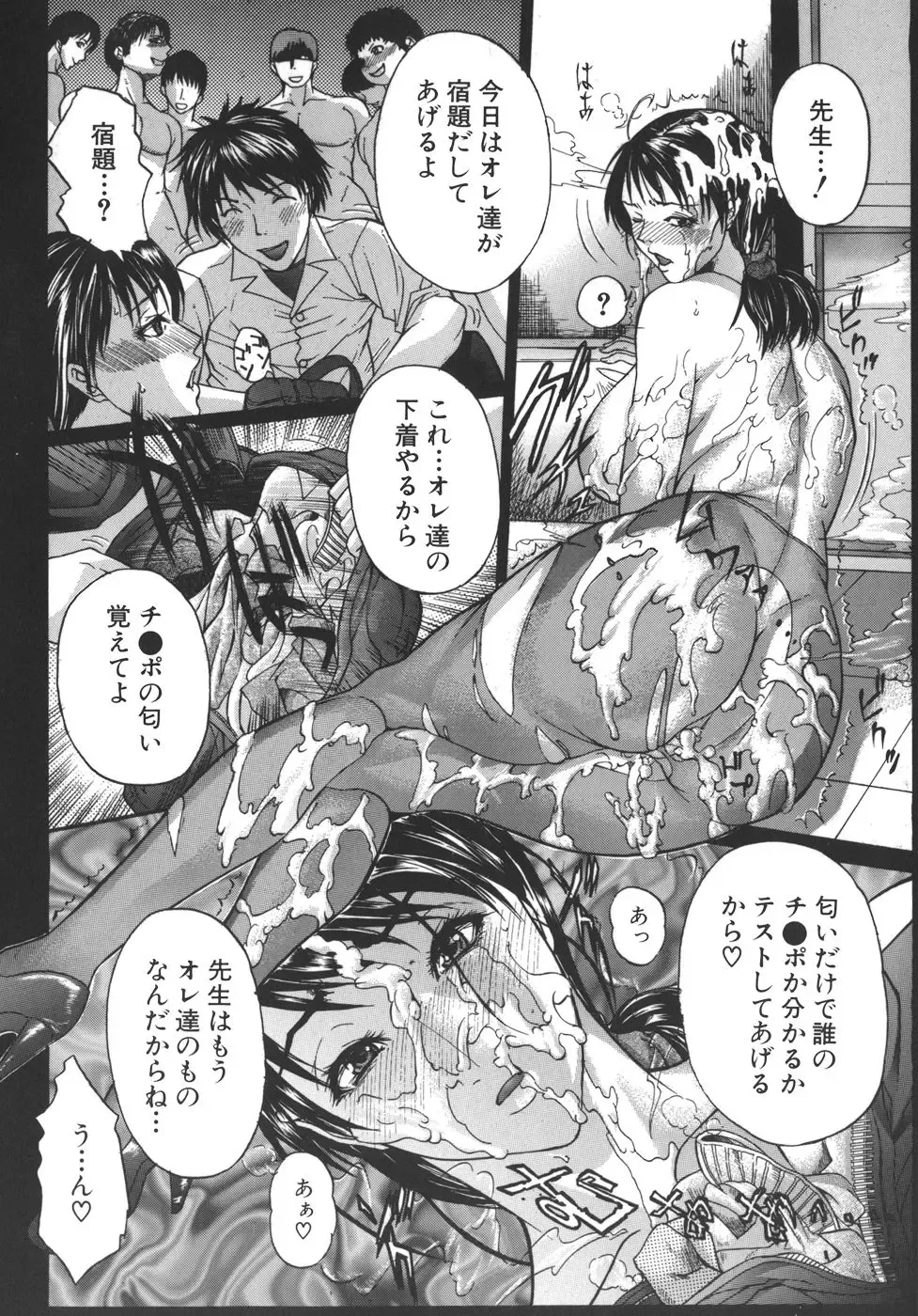 [Sawada Daisuke] Mamagoto Fhentai - Page 98