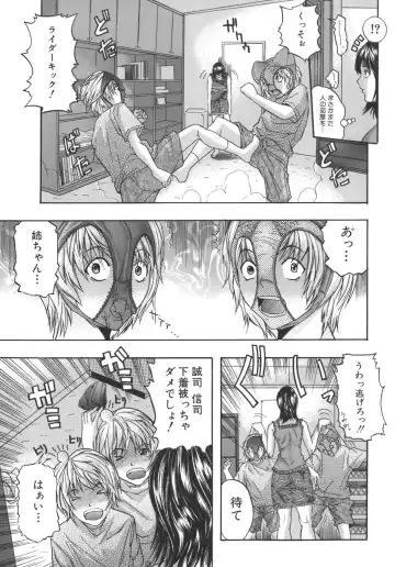 [Sawada Daisuke] Mamagoto Fhentai - Page 145