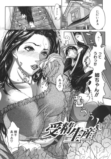 [Sawada Daisuke] Mamagoto Fhentai - Page 27