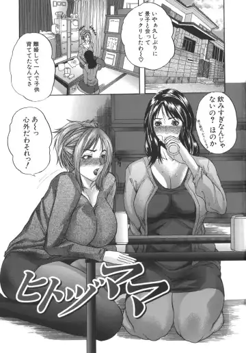 [Sawada Daisuke] Mamagoto Fhentai - Page 5