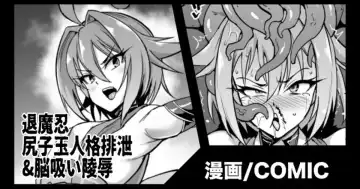 Read [Fan No Hitori] Taimanin Shirikodama Jinkaku Haisetsu &  Nousui Ryoujoku - Fhentai