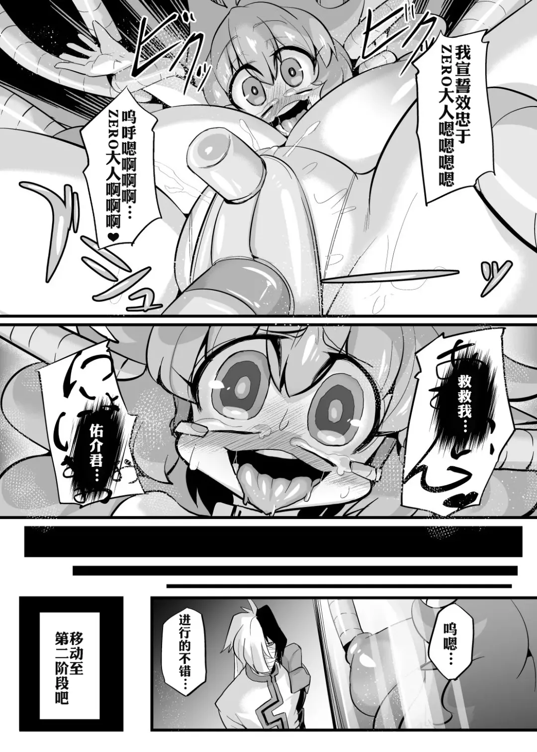 [Chimosaku] Ano Subarashii π o Mou Ichido Fhentai - Page 10