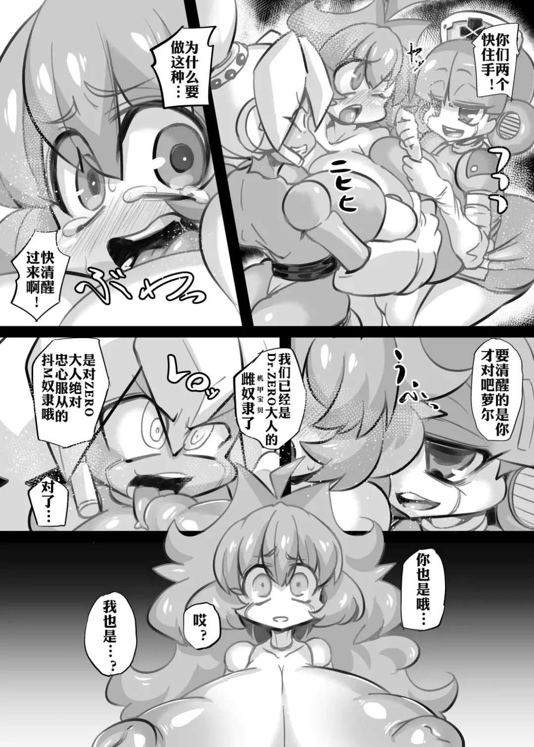 [Chimosaku] Ano Subarashii π o Mou Ichido Fhentai - Page 11