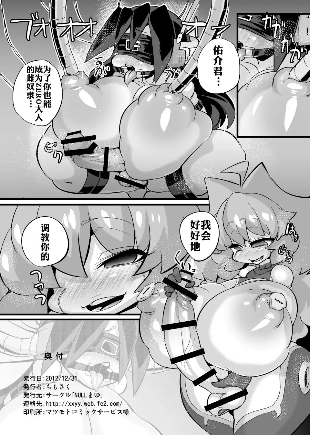 [Chimosaku] Ano Subarashii π o Mou Ichido Fhentai - Page 33