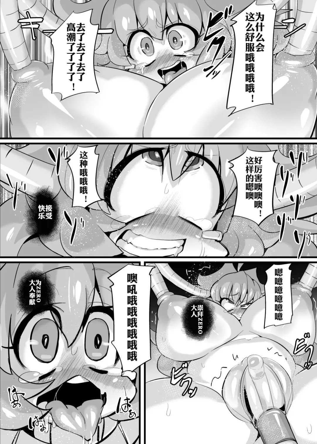[Chimosaku] Ano Subarashii π o Mou Ichido Fhentai - Page 8