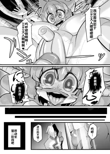 [Chimosaku] Ano Subarashii π o Mou Ichido Fhentai - Page 10