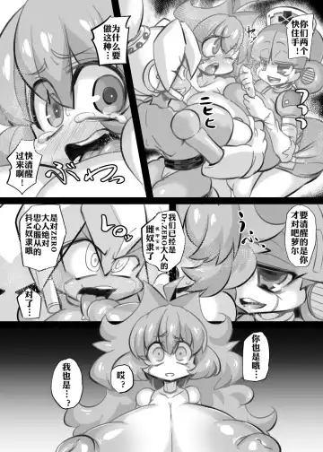 [Chimosaku] Ano Subarashii π o Mou Ichido Fhentai - Page 11