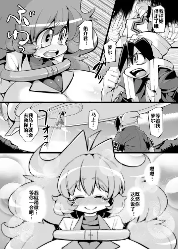 [Chimosaku] Ano Subarashii π o Mou Ichido Fhentai - Page 2