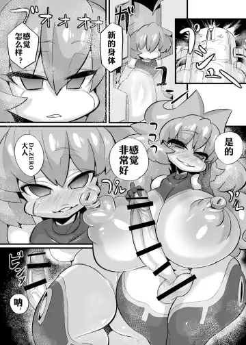 [Chimosaku] Ano Subarashii π o Mou Ichido Fhentai - Page 32