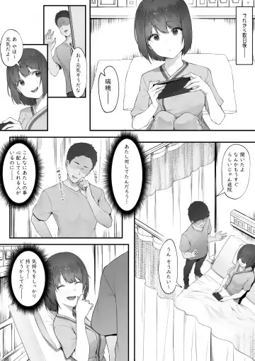 [Nigiri Usagi] Kanja no Mental Care Zoku Fhentai - Page 2