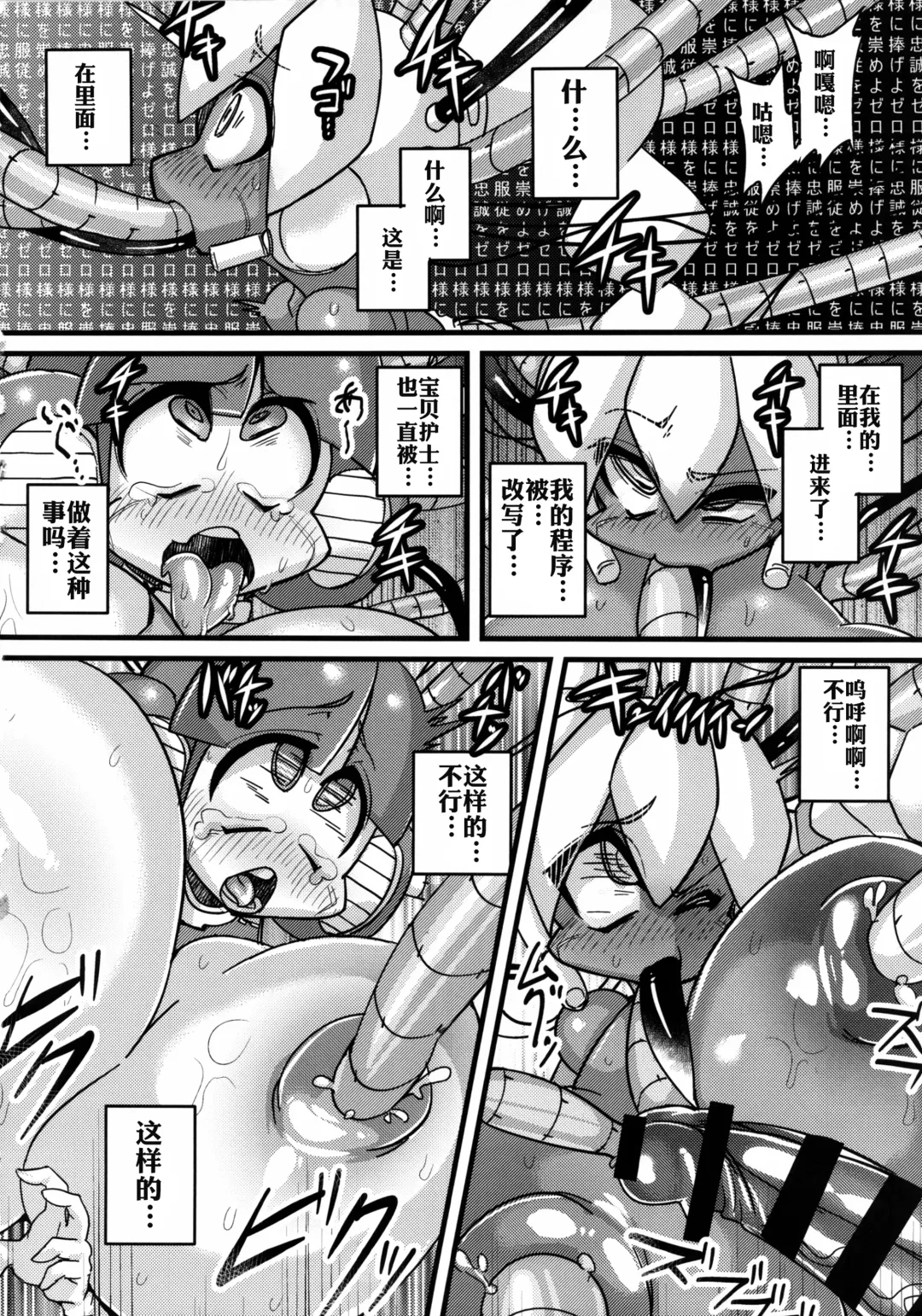 Ano Subarashii π o Mou Ichido r2 Fhentai - Page 10