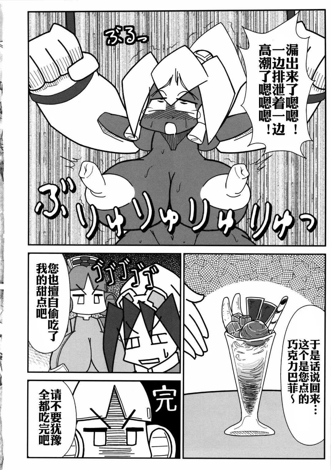 Ano Subarashii π o Mou Ichido r2 Fhentai - Page 38