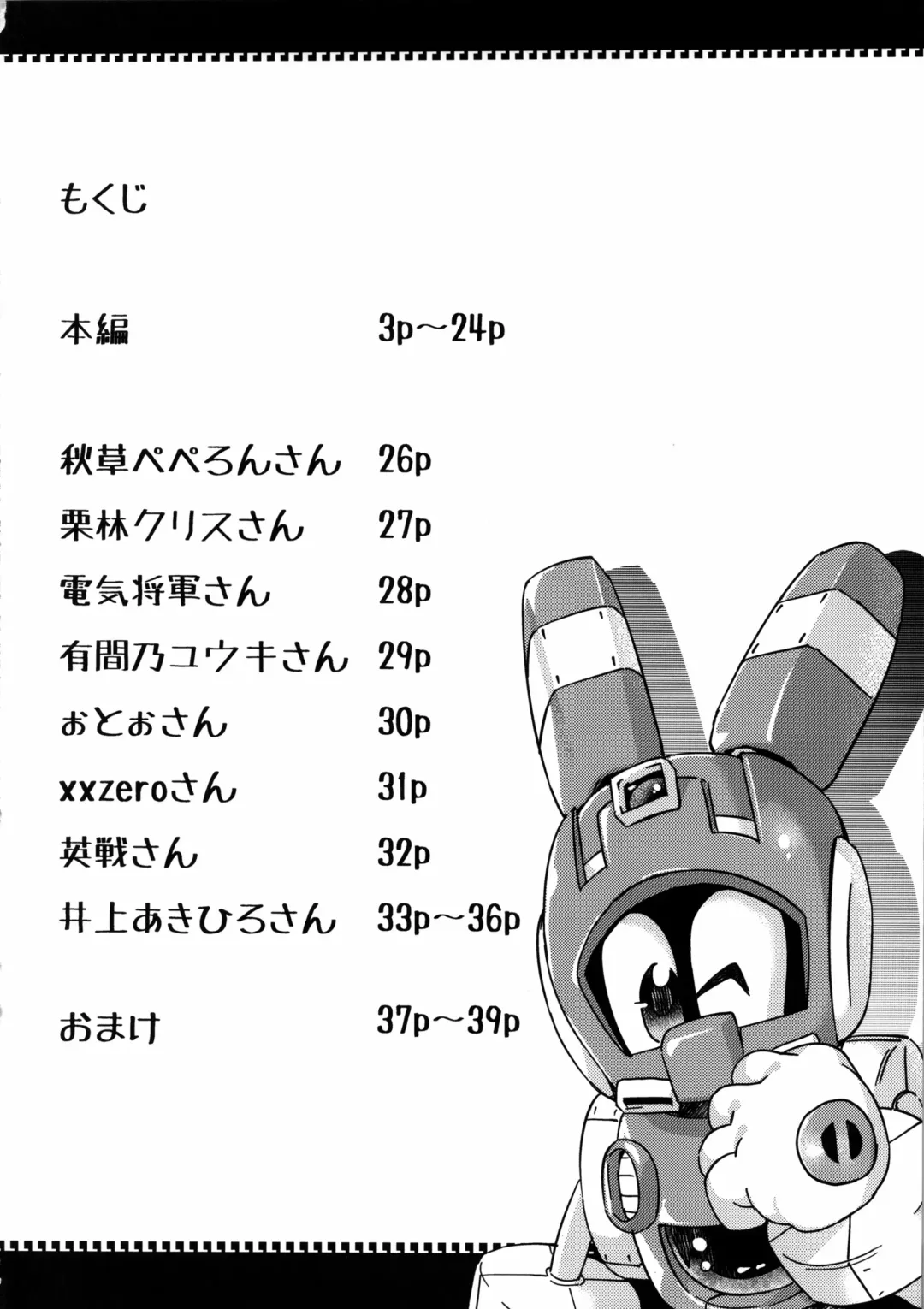 Ano Subarashii π o Mou Ichido r2 Fhentai - Page 4