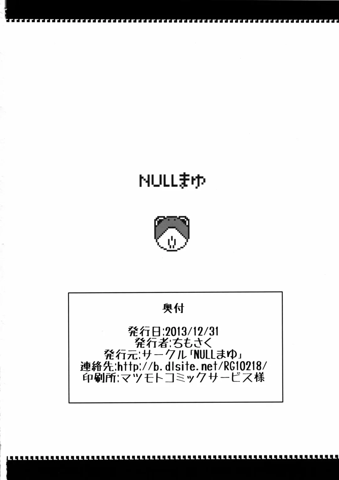 Ano Subarashii π o Mou Ichido r2 Fhentai - Page 42