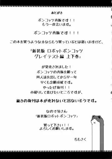Ano Subarashii π o Mou Ichido r2 Fhentai - Page 27
