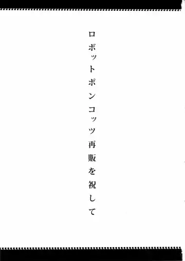 Ano Subarashii π o Mou Ichido r2 Fhentai - Page 3