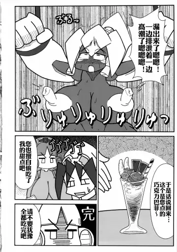 Ano Subarashii π o Mou Ichido r2 Fhentai - Page 38