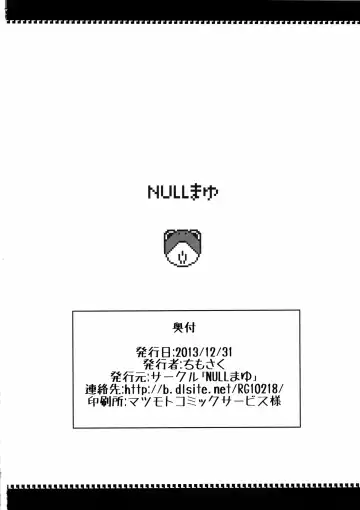 Ano Subarashii π o Mou Ichido r2 Fhentai - Page 42
