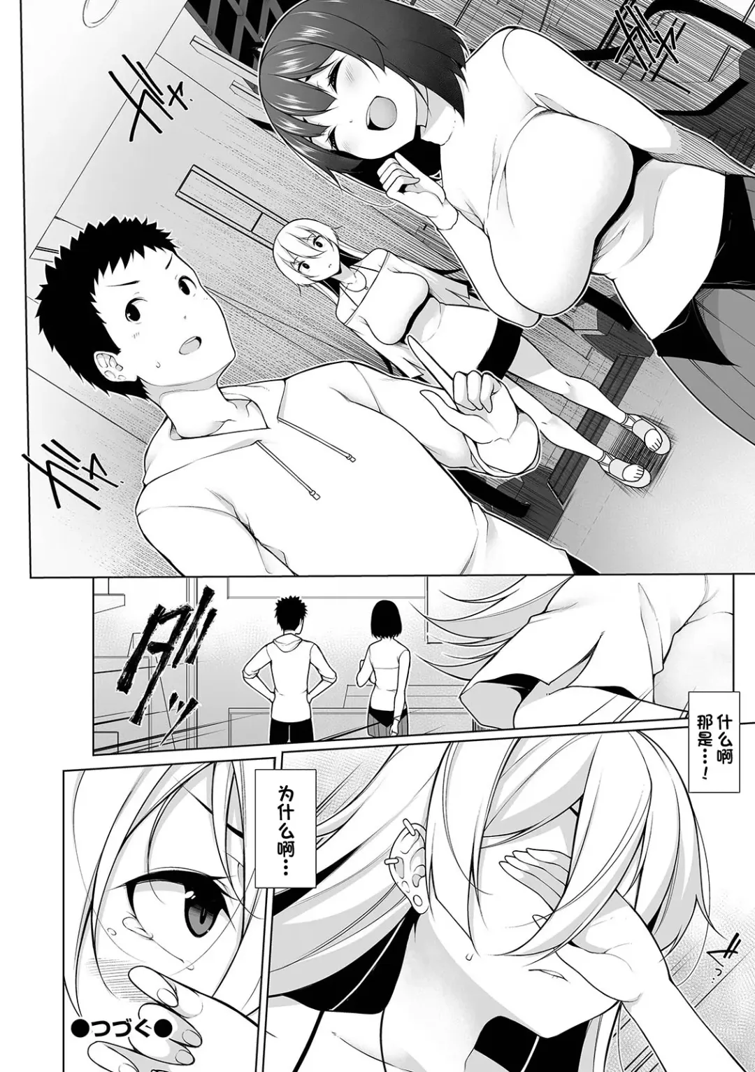 [Sakamata Nerimono] Virgin x Virgin Ch. 3 Fhentai - Page 25