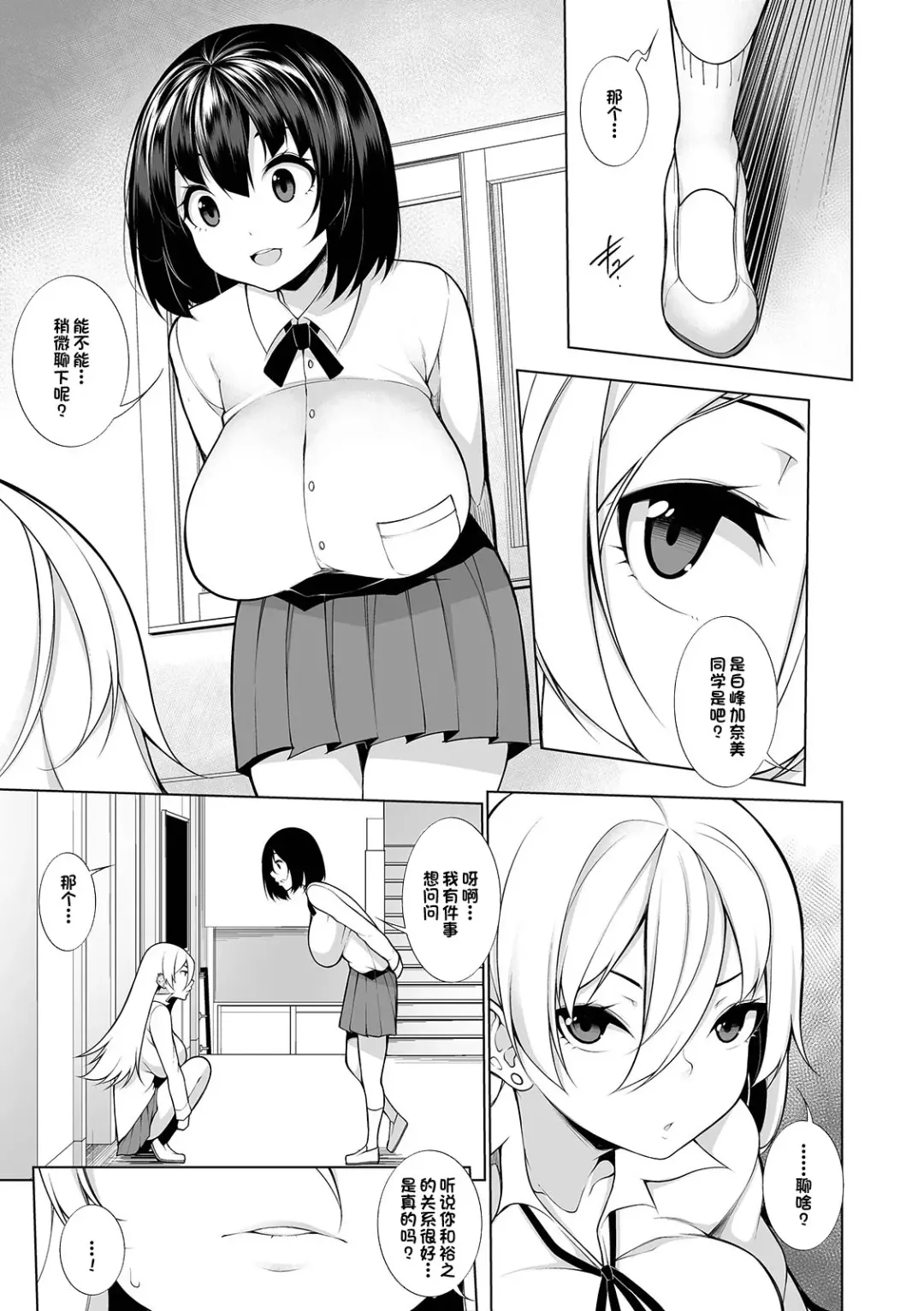 [Sakamata Nerimono] Virgin x Virgin Ch. 3 Fhentai - Page 6