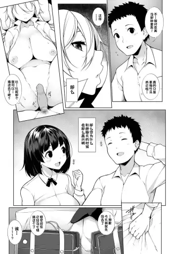 [Sakamata Nerimono] Virgin x Virgin Ch. 3 Fhentai - Page 4