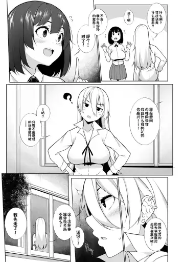 [Sakamata Nerimono] Virgin x Virgin Ch. 3 Fhentai - Page 8