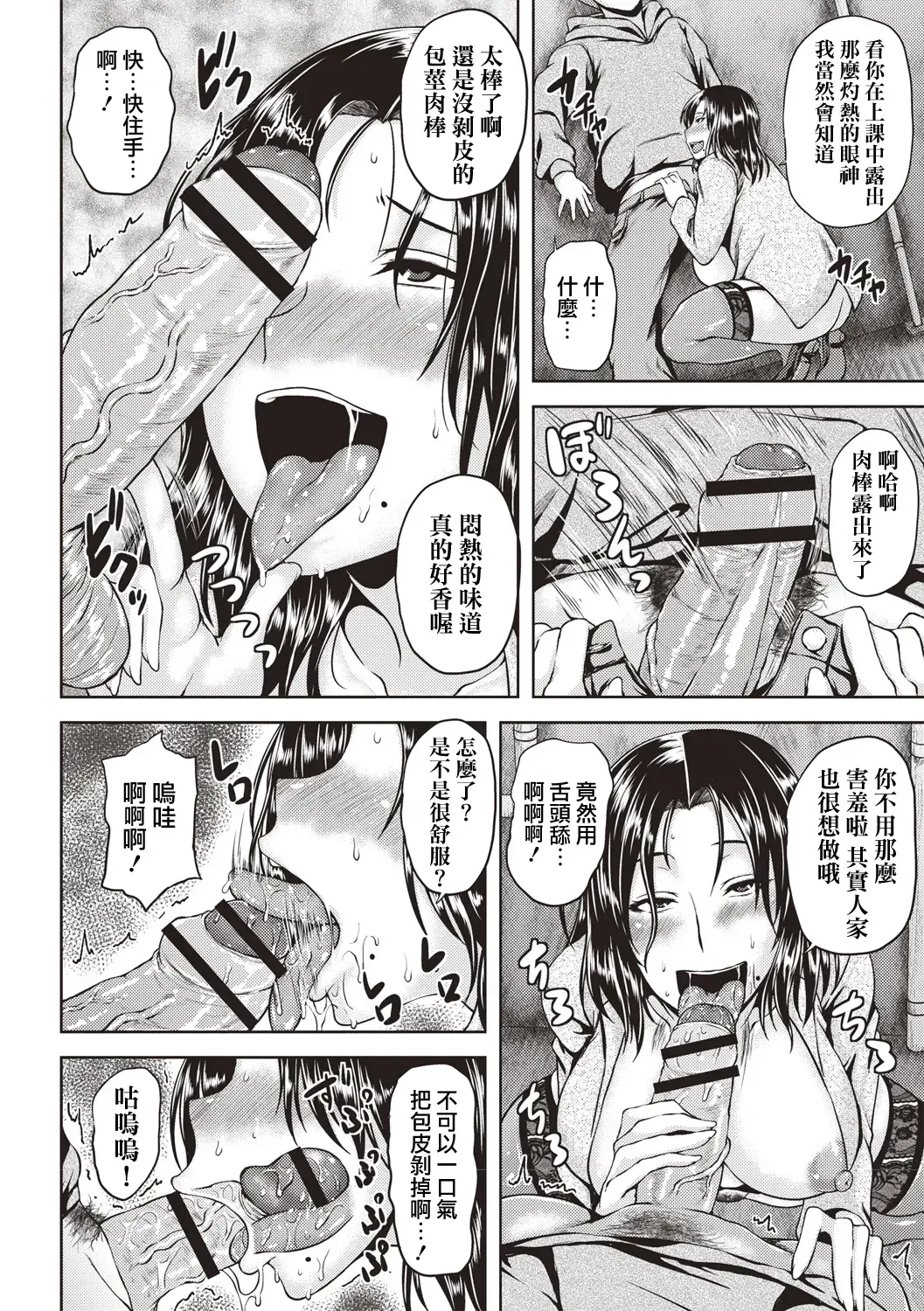 [Ozy] Iyarashi Chijo Onee-san Fhentai - Page 107