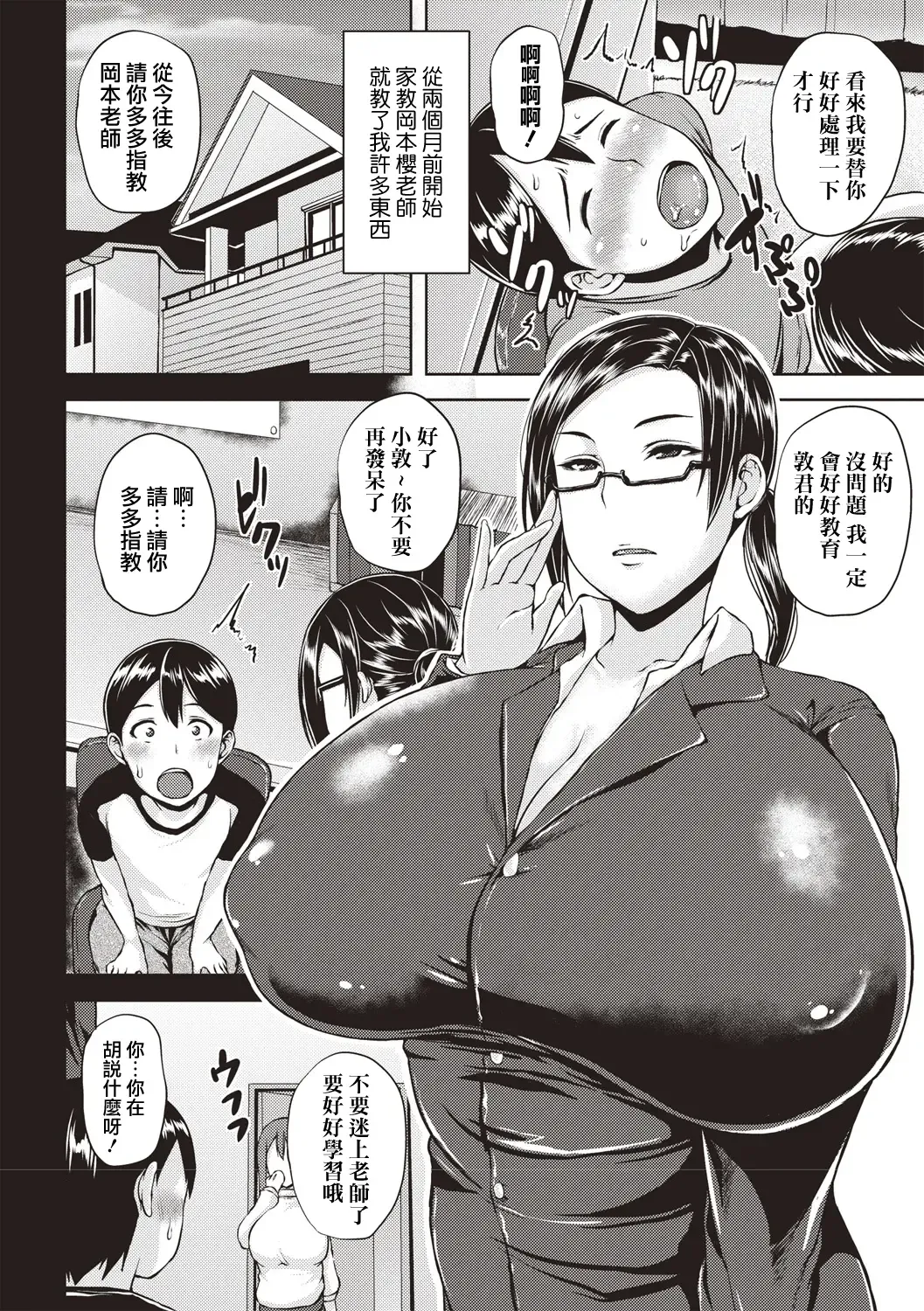 [Ozy] Iyarashi Chijo Onee-san Fhentai - Page 123