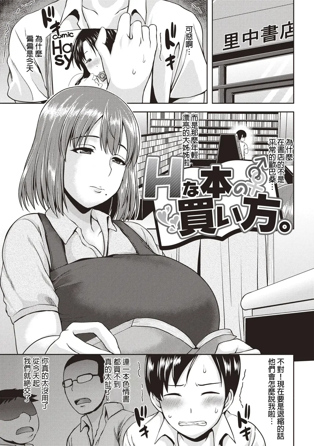 [Ozy] Iyarashi Chijo Onee-san Fhentai - Page 142