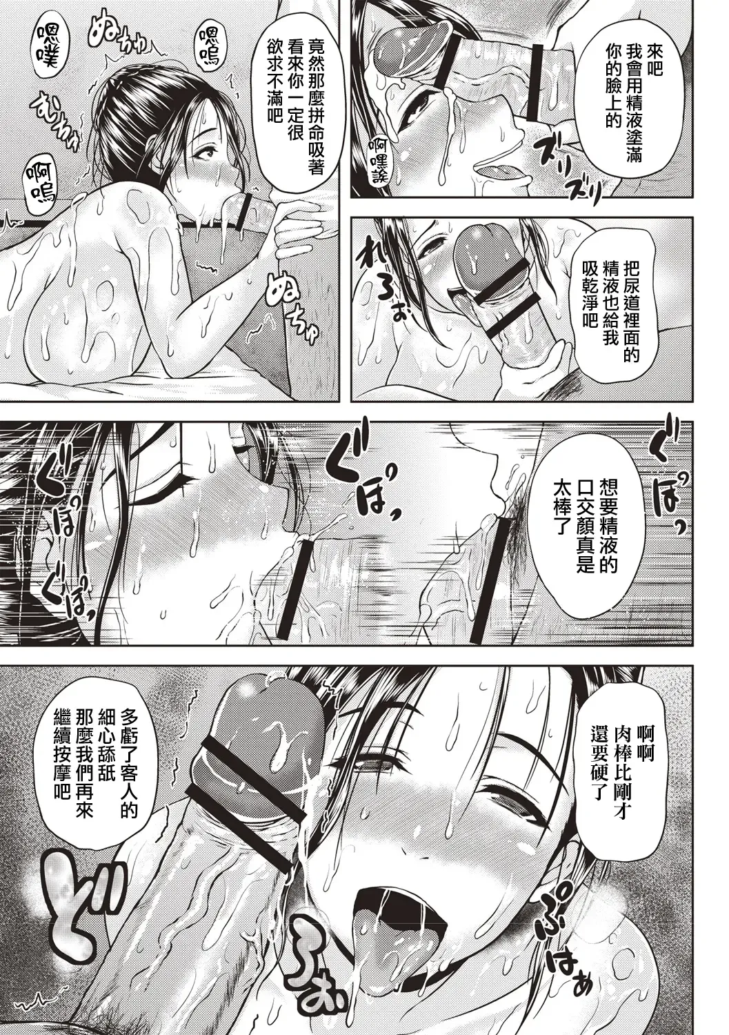 [Ozy] Iyarashi Chijo Onee-san Fhentai - Page 176