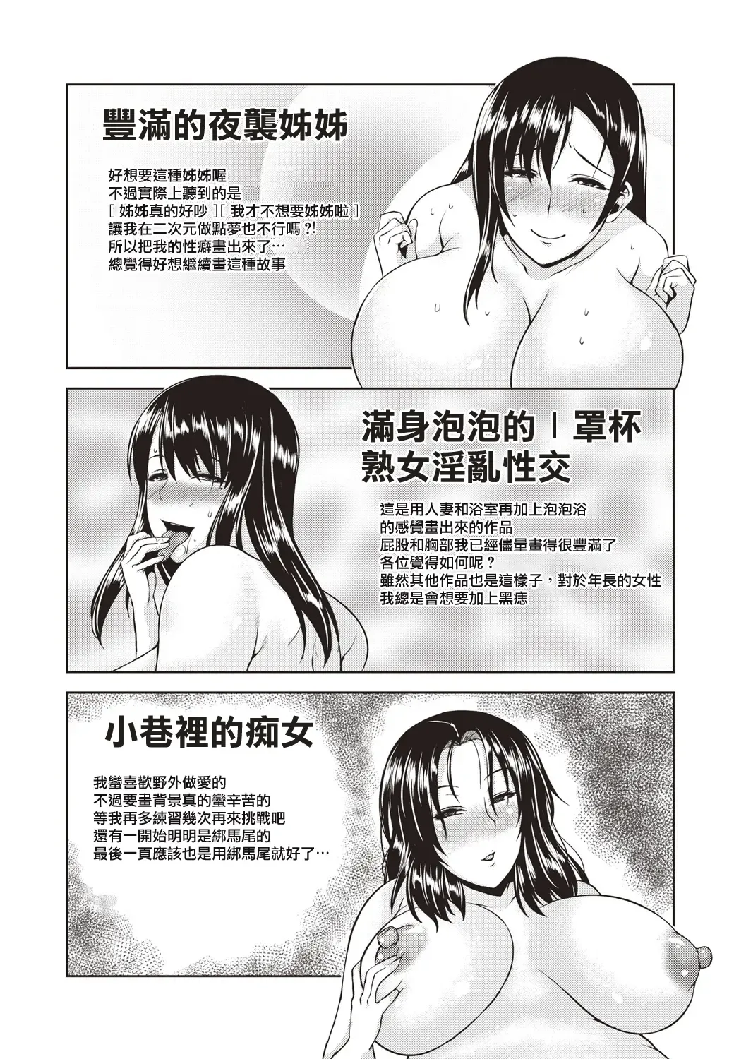 [Ozy] Iyarashi Chijo Onee-san Fhentai - Page 189