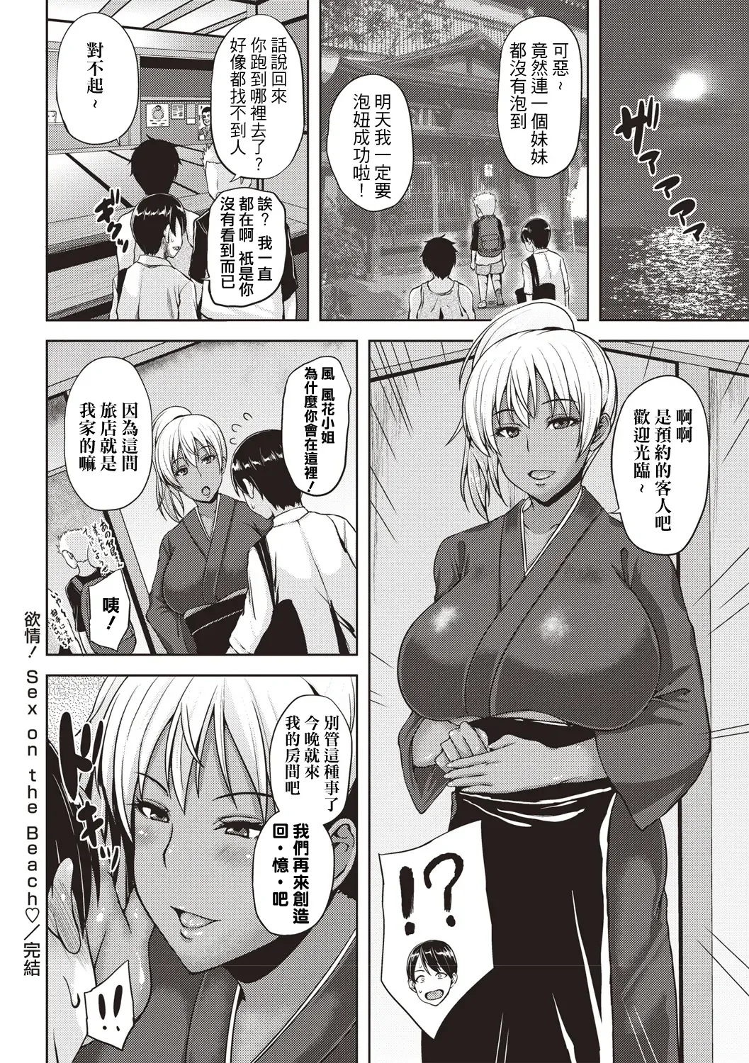 [Ozy] Iyarashi Chijo Onee-san Fhentai - Page 61