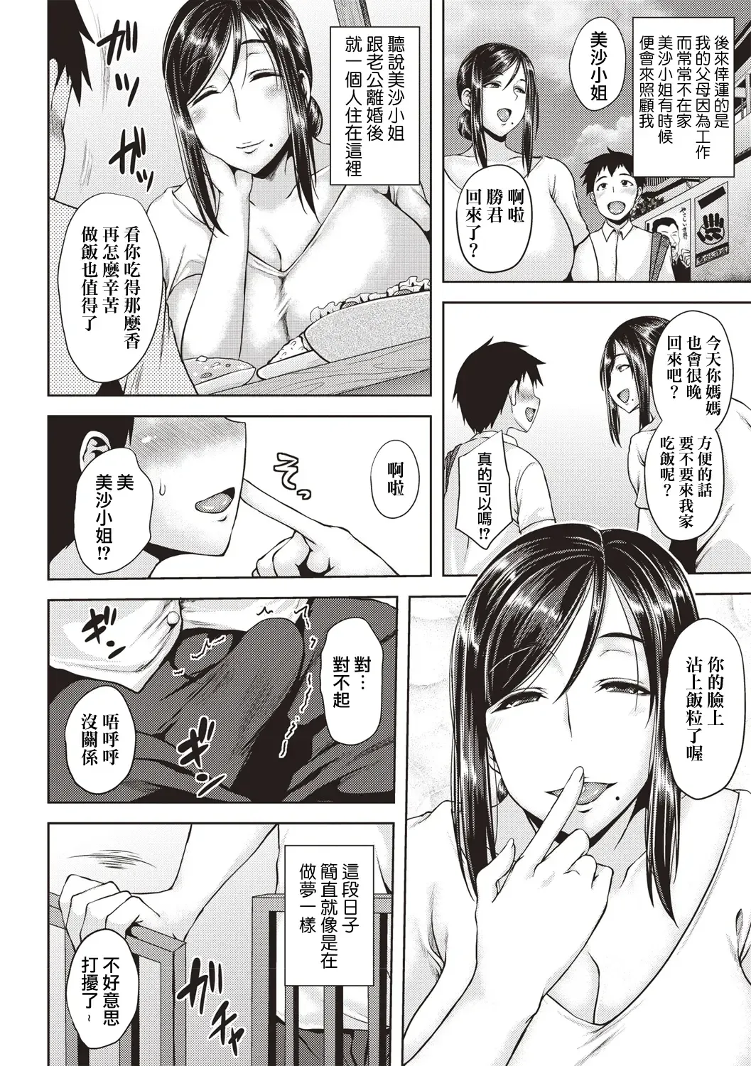 [Ozy] Iyarashi Chijo Onee-san Fhentai - Page 7