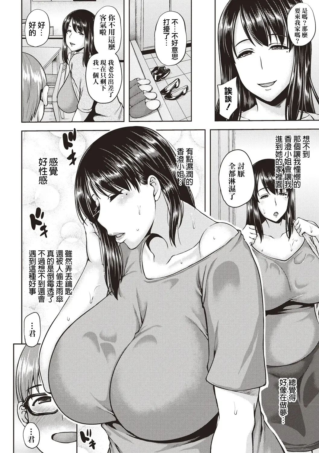 [Ozy] Iyarashi Chijo Onee-san Fhentai - Page 83