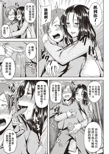 [Ozy] Iyarashi Chijo Onee-san Fhentai - Page 106