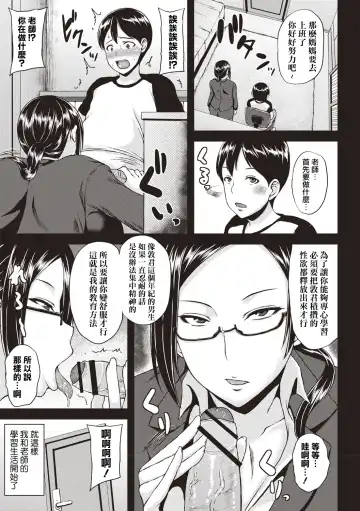 [Ozy] Iyarashi Chijo Onee-san Fhentai - Page 124